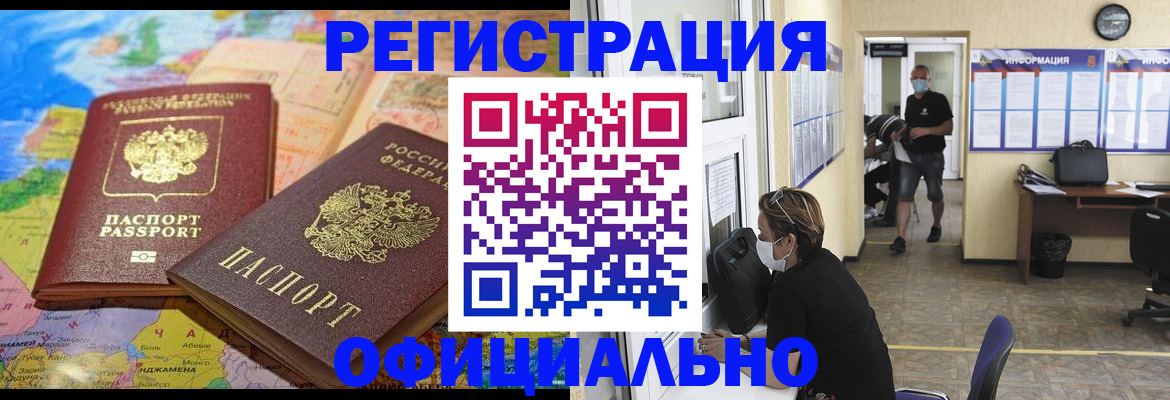 временная регистрация поиск в Старой Купавне